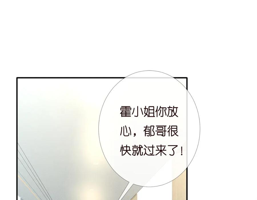 第199女人怎么了？-满级大佬翻车以后-纳兰闲（原著）+虎岫工作室（第31张）