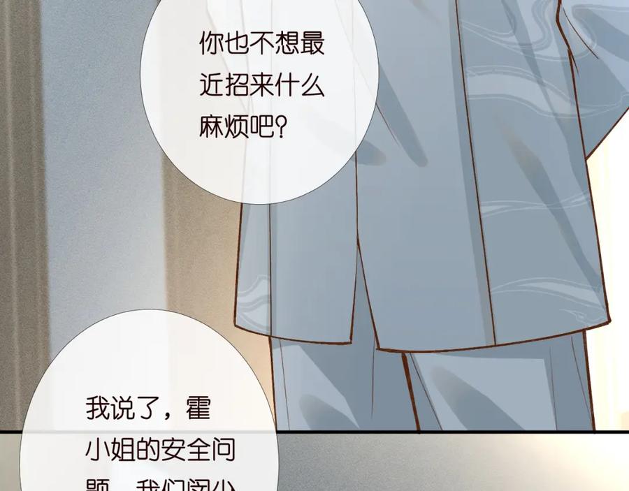 第199女人怎么了？-满级大佬翻车以后-纳兰闲（原著）+虎岫工作室（第20张）