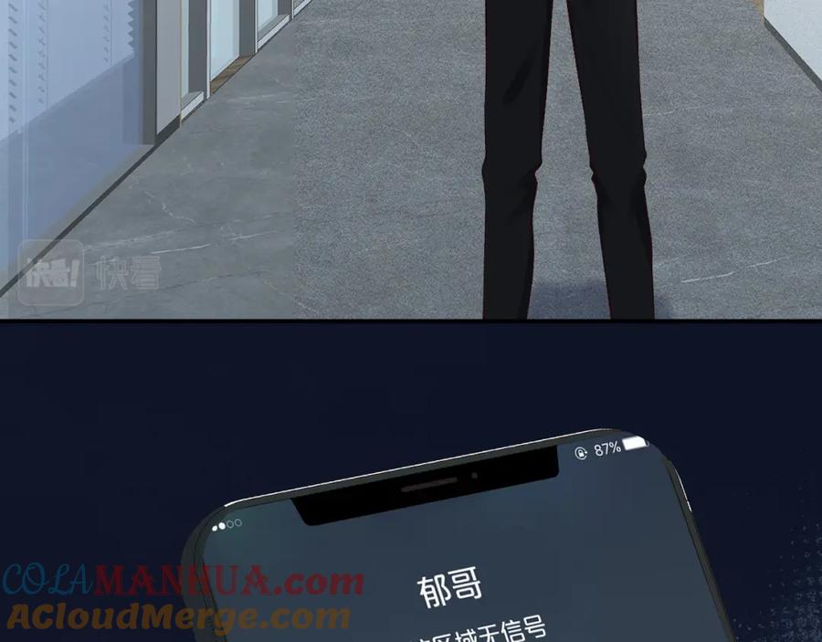 第199女人怎么了？-满级大佬翻车以后-纳兰闲（原著）+虎岫工作室（第37张）