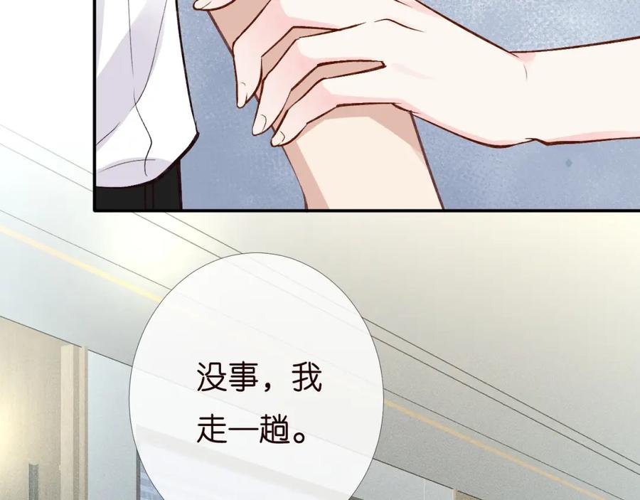 第199女人怎么了？-满级大佬翻车以后-纳兰闲（原著）+虎岫工作室（第28张）