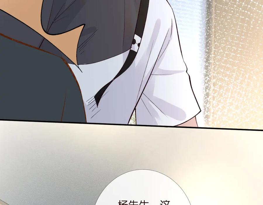 第199女人怎么了？-满级大佬翻车以后-纳兰闲（原著）+虎岫工作室（第22张）