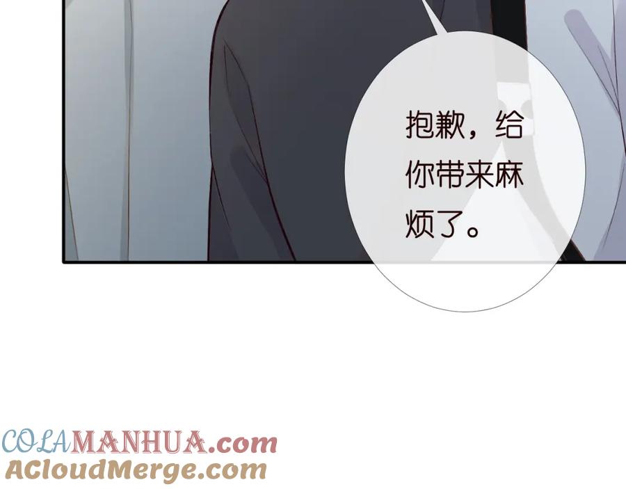 第199女人怎么了？-满级大佬翻车以后-纳兰闲（原著）+虎岫工作室（第13张）