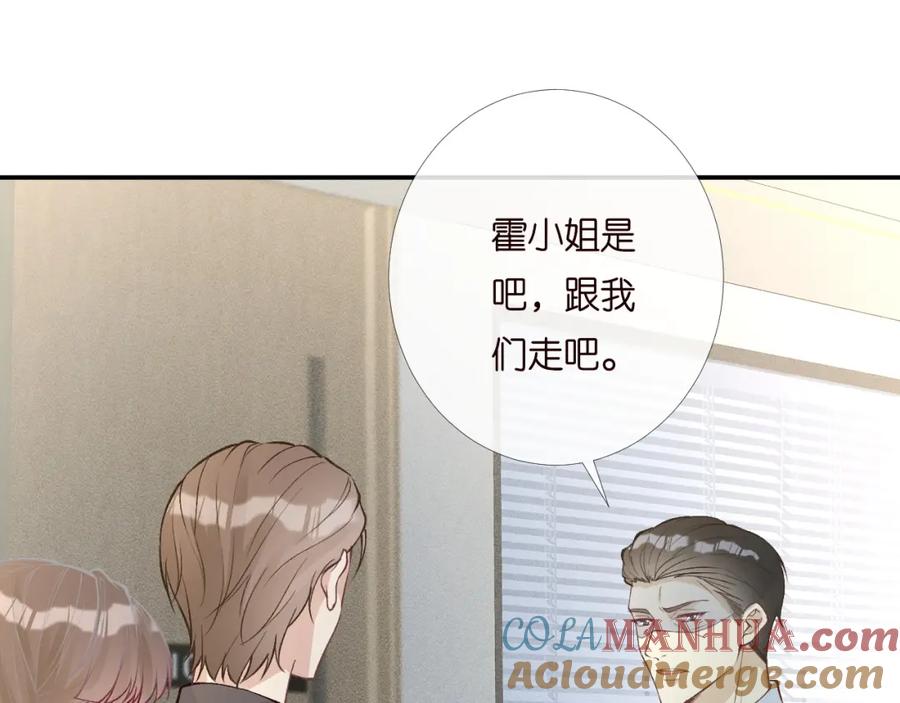 第199女人怎么了？-满级大佬翻车以后-纳兰闲（原著）+虎岫工作室（第25张）