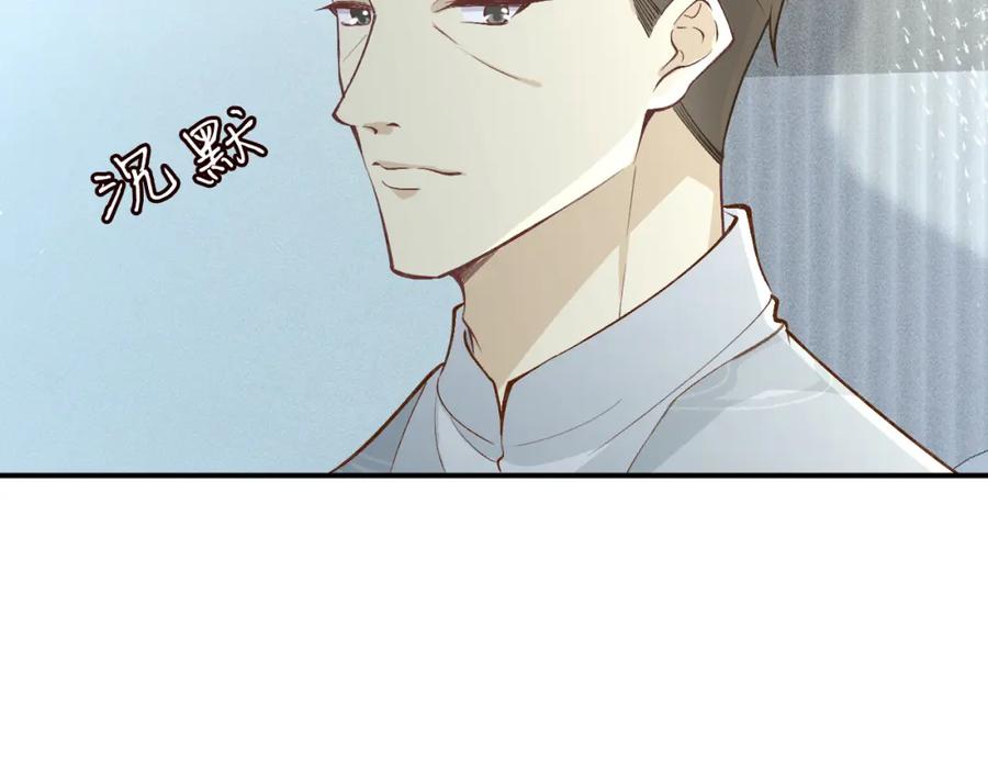 第199女人怎么了？-满级大佬翻车以后-纳兰闲（原著）+虎岫工作室（第8张）