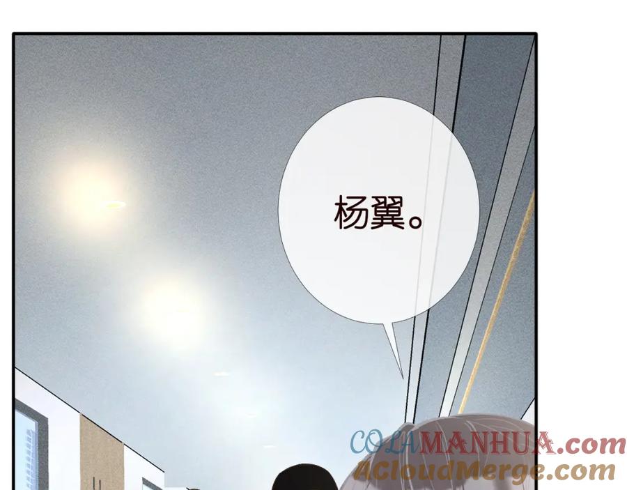 第199女人怎么了？-满级大佬翻车以后-纳兰闲（原著）+虎岫工作室（第9张）