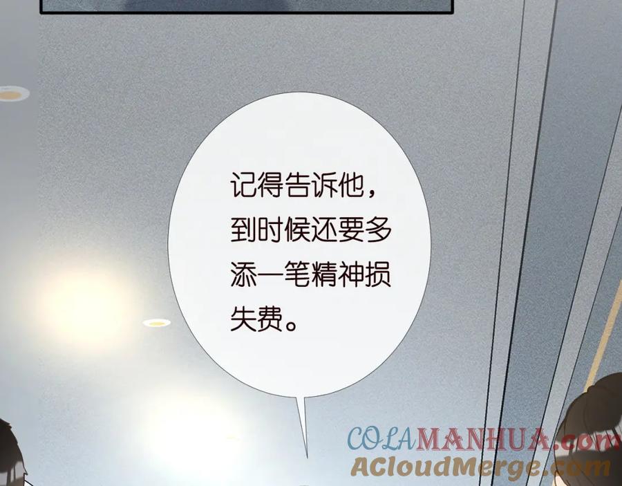 第199女人怎么了？-满级大佬翻车以后-纳兰闲（原著）+虎岫工作室（第33张）
