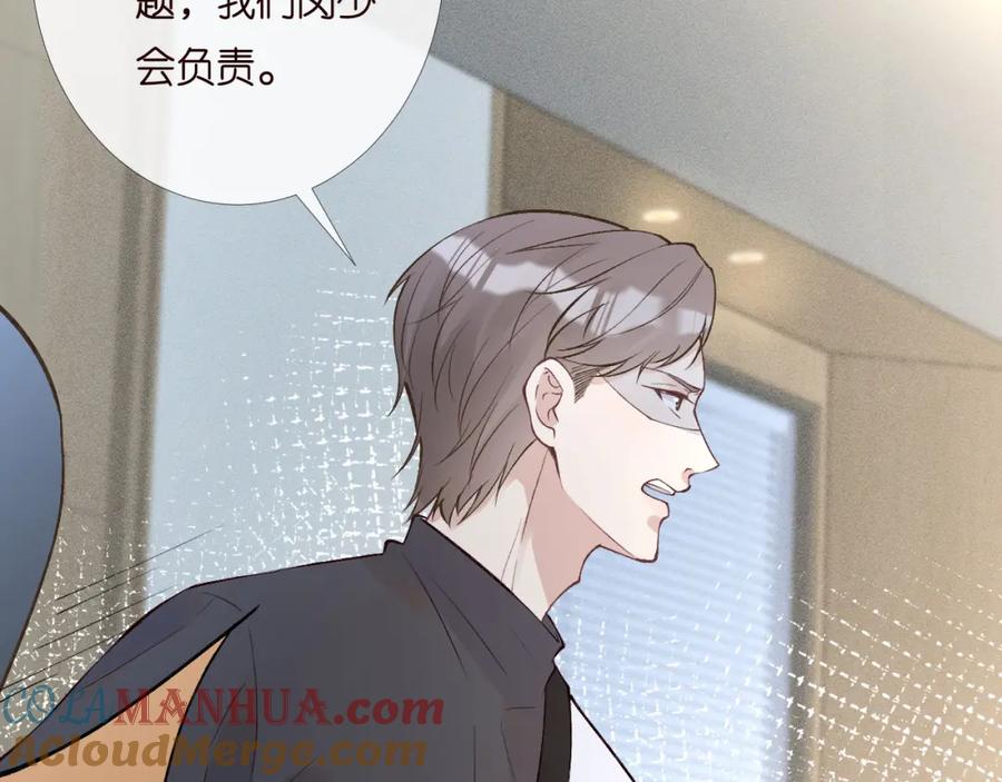 第199女人怎么了？-满级大佬翻车以后-纳兰闲（原著）+虎岫工作室（第21张）