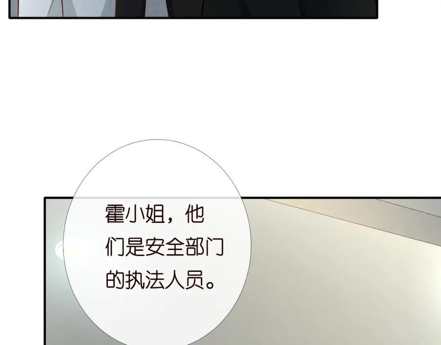 第199女人怎么了？-满级大佬翻车以后-纳兰闲（原著）+虎岫工作室（第11张）