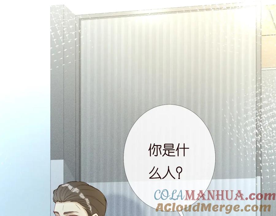 第199女人怎么了？-满级大佬翻车以后-纳兰闲（原著）+虎岫工作室（第5张）