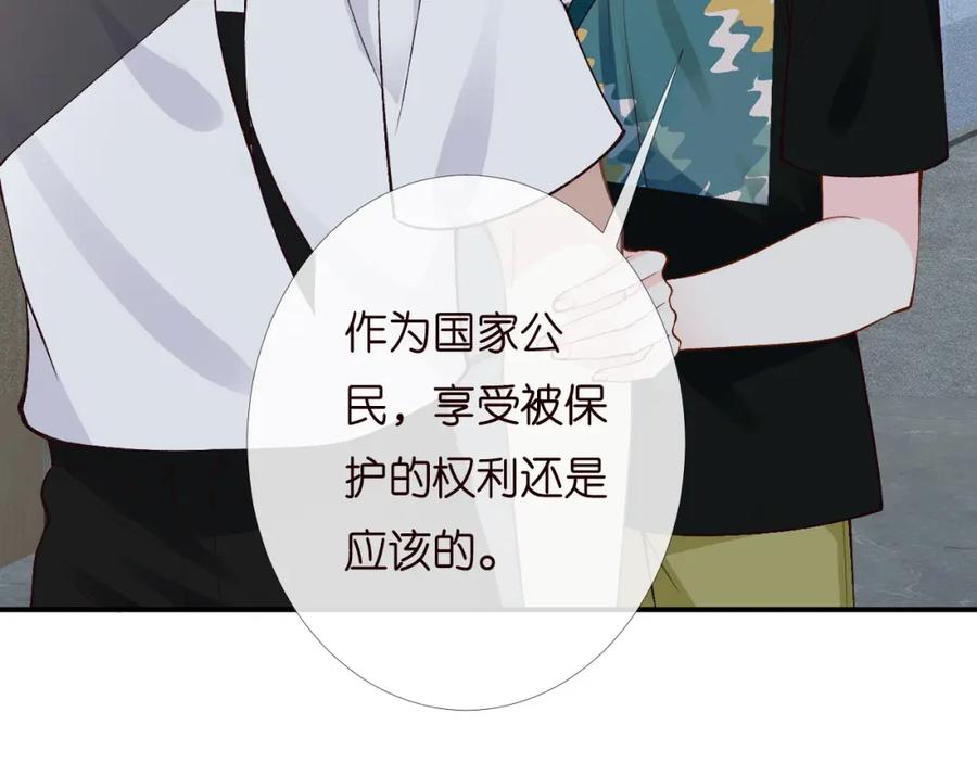 第199女人怎么了？-满级大佬翻车以后-纳兰闲（原著）+虎岫工作室（第30张）