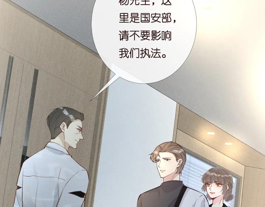 第199女人怎么了？-满级大佬翻车以后-纳兰闲（原著）+虎岫工作室（第23张）