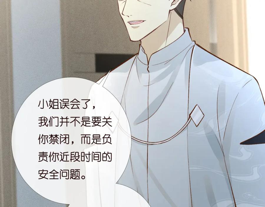 第199女人怎么了？-满级大佬翻车以后-纳兰闲（原著）+虎岫工作室（第19张）
