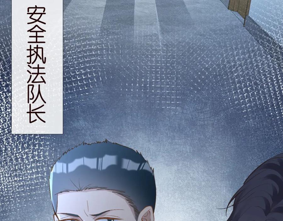第200脸红心跳的初吻-满级大佬翻车以后-纳兰闲（原著）+虎岫工作室（第8张）