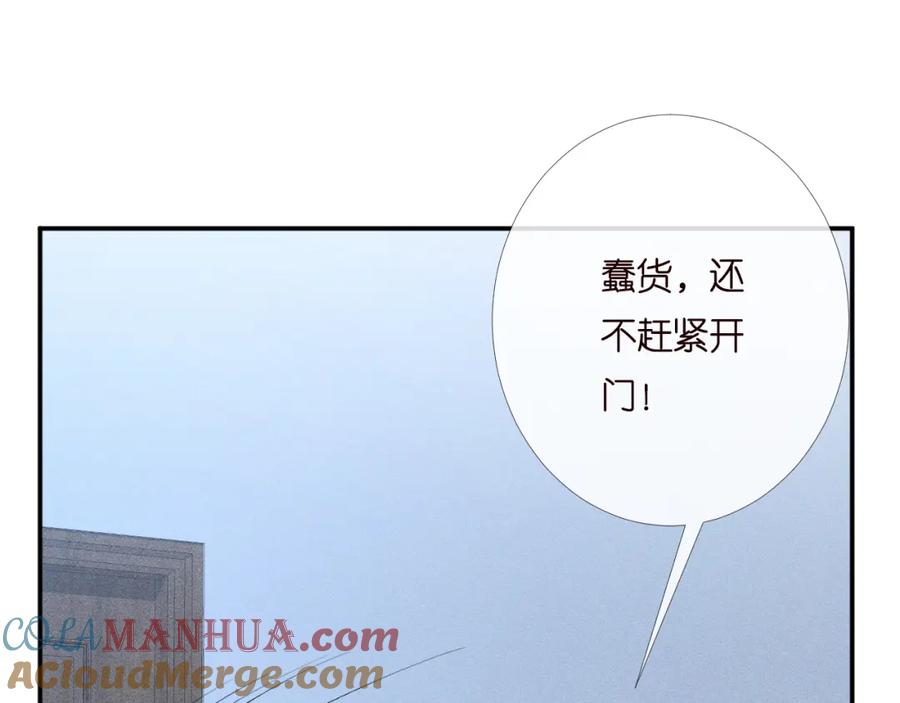 第200脸红心跳的初吻-满级大佬翻车以后-纳兰闲（原著）+虎岫工作室（第13张）