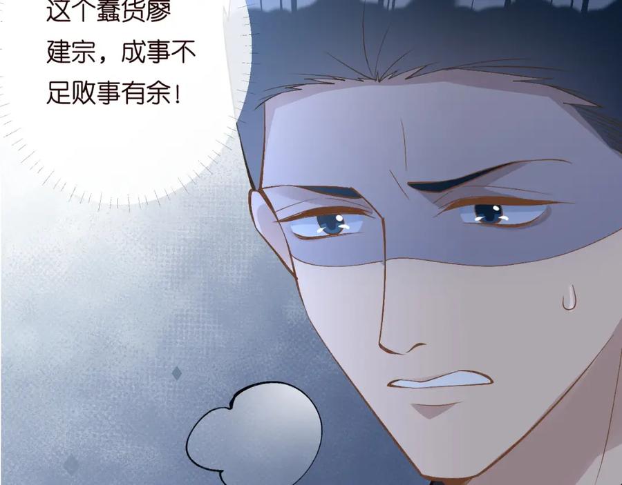 第200脸红心跳的初吻-满级大佬翻车以后-纳兰闲（原著）+虎岫工作室（第16张）