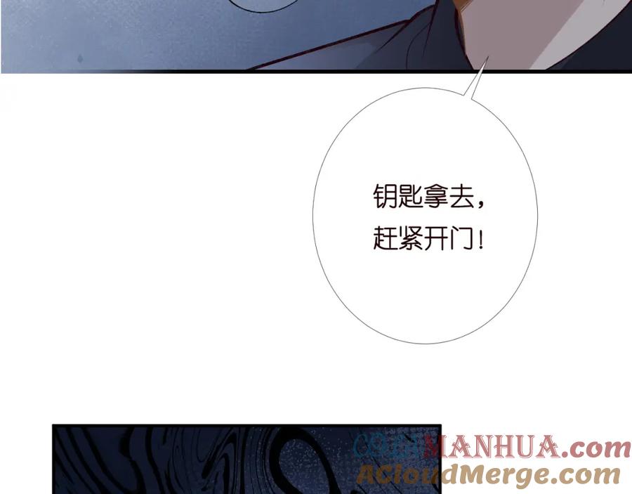 第200脸红心跳的初吻-满级大佬翻车以后-纳兰闲（原著）+虎岫工作室（第17张）