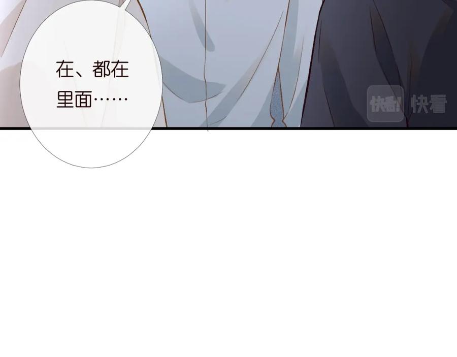 第200脸红心跳的初吻-满级大佬翻车以后-纳兰闲（原著）+虎岫工作室（第12张）