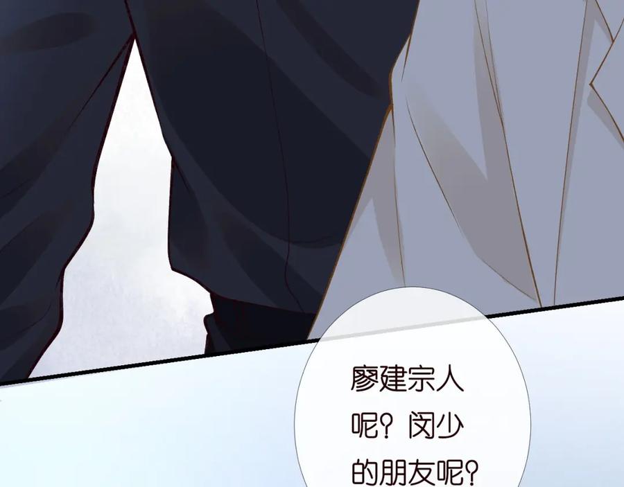 第200脸红心跳的初吻-满级大佬翻车以后-纳兰闲（原著）+虎岫工作室（第10张）