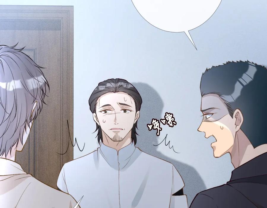 第200脸红心跳的初吻-满级大佬翻车以后-纳兰闲（原著）+虎岫工作室（第11张）