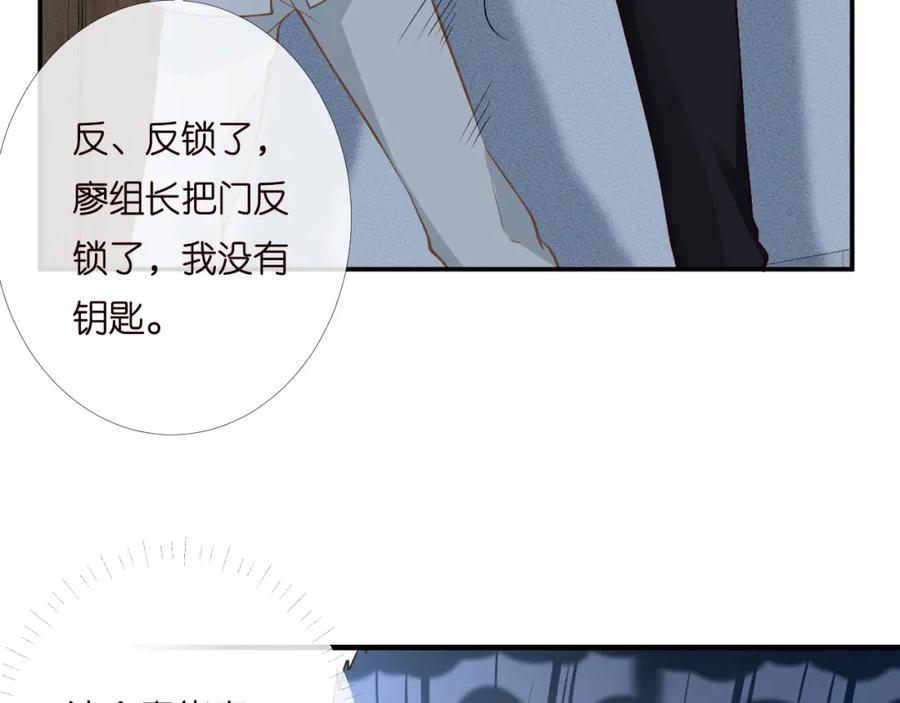 第200脸红心跳的初吻-满级大佬翻车以后-纳兰闲（原著）+虎岫工作室（第15张）