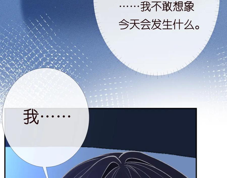 第201暧昧发酵-满级大佬翻车以后-纳兰闲（原著）+虎岫工作室（第14张）