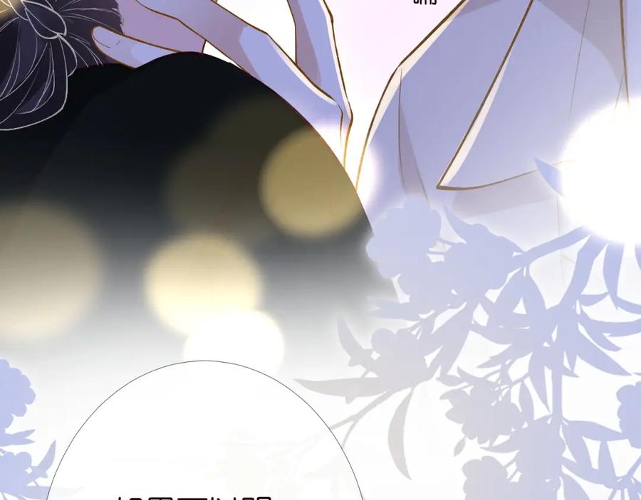 第201暧昧发酵-满级大佬翻车以后-纳兰闲（原著）+虎岫工作室（第11张）
