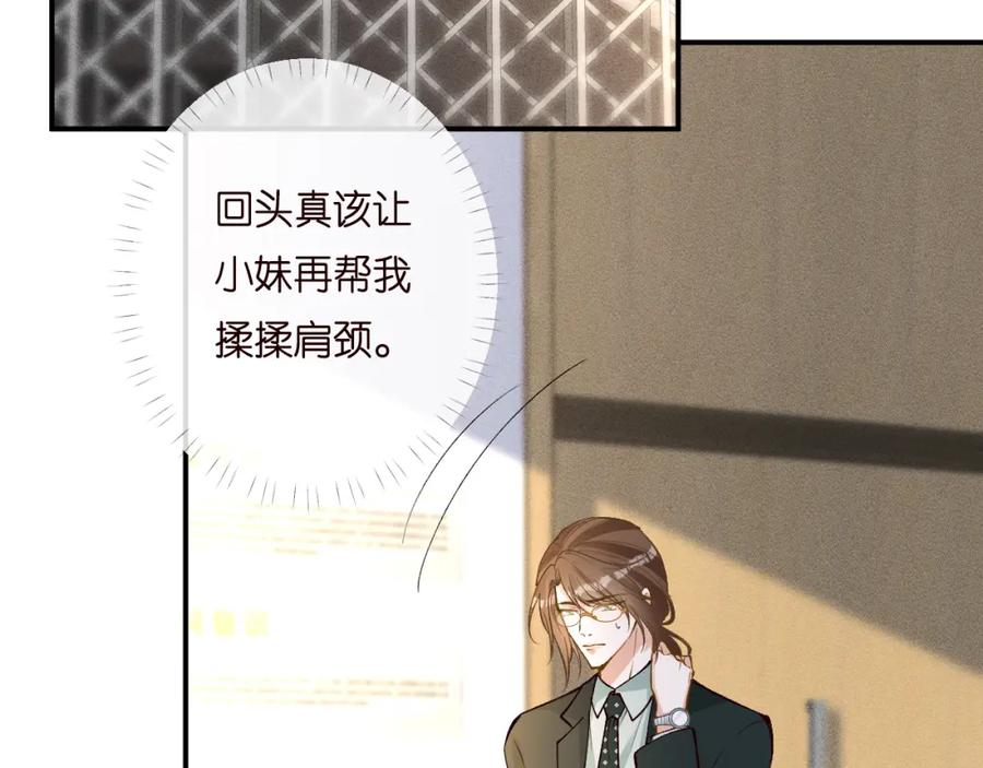 第202袭击-满级大佬翻车以后-纳兰闲（原著）+虎岫工作室（第7张）