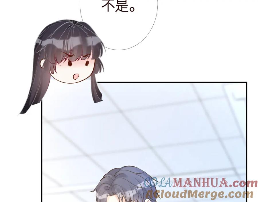 第203讨厌的味道-满级大佬翻车以后-纳兰闲（原著）+虎岫工作室（第10张）