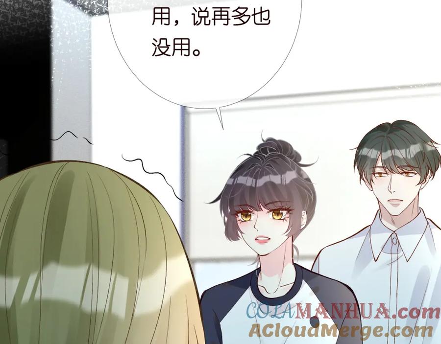 第204背后的靠山-满级大佬翻车以后-纳兰闲（原著）+虎岫工作室（第30张）