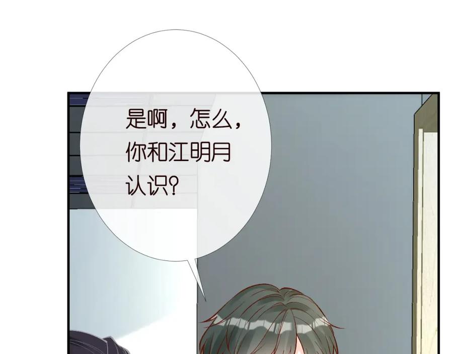第204背后的靠山-满级大佬翻车以后-纳兰闲（原著）+虎岫工作室（第4张）