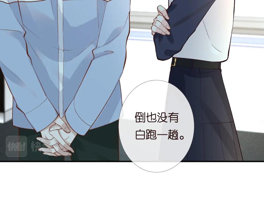 第204背后的靠山-满级大佬翻车以后-纳兰闲（原著）+虎岫工作室（第23张）