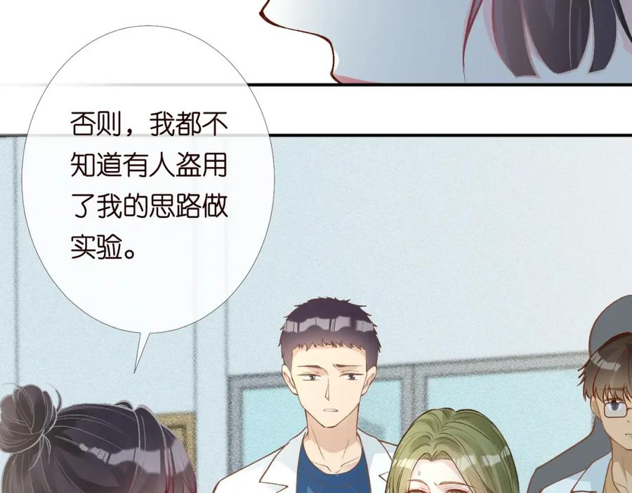 第204背后的靠山-满级大佬翻车以后-纳兰闲（原著）+虎岫工作室（第25张）