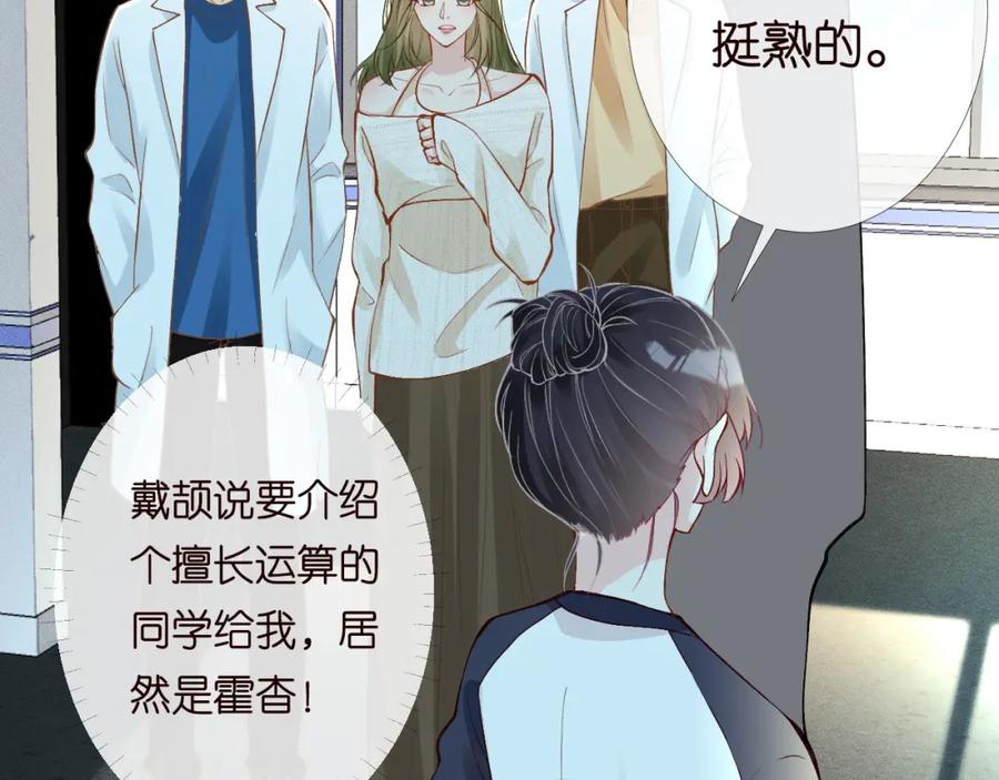第204背后的靠山-满级大佬翻车以后-纳兰闲（原著）+虎岫工作室（第8张）