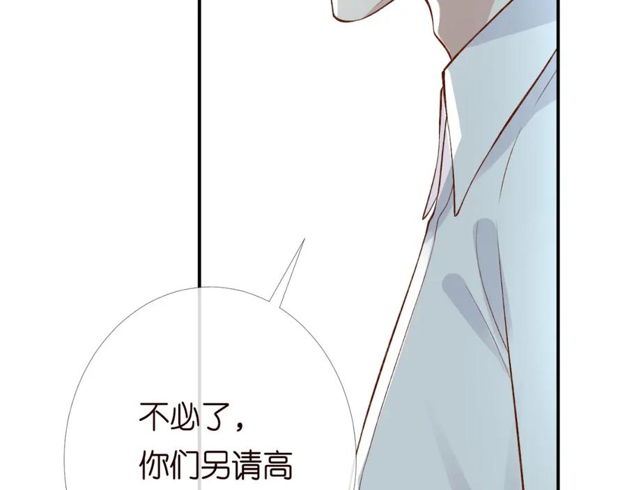 第204背后的靠山-满级大佬翻车以后-纳兰闲（原著）+虎岫工作室（第20张）