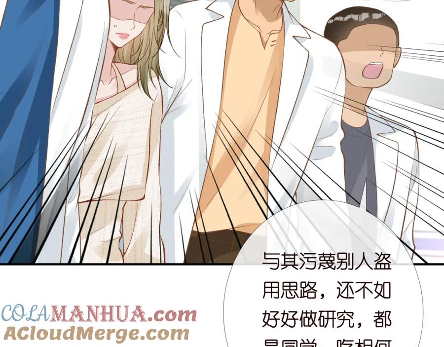 第204背后的靠山-满级大佬翻车以后-纳兰闲（原著）+虎岫工作室（第33张）