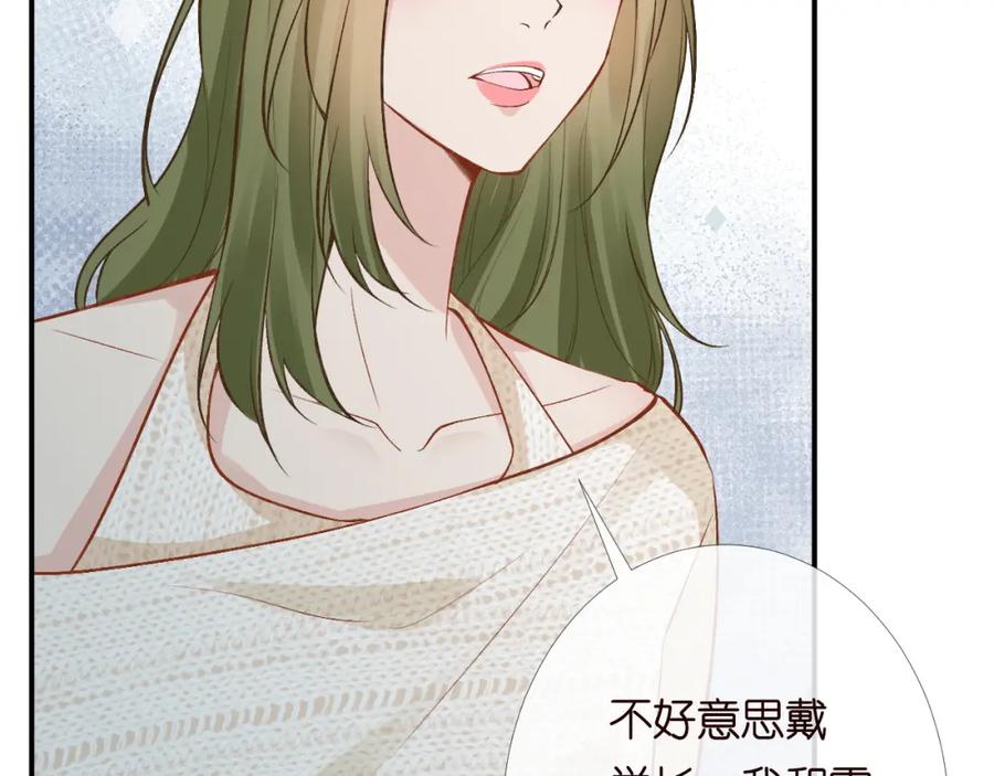 第204背后的靠山-满级大佬翻车以后-纳兰闲（原著）+虎岫工作室（第10张）