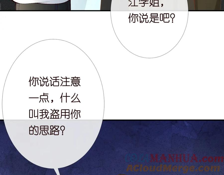 第204背后的靠山-满级大佬翻车以后-纳兰闲（原著）+虎岫工作室（第27张）