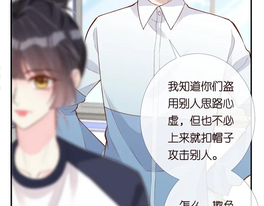 第204背后的靠山-满级大佬翻车以后-纳兰闲（原著）+虎岫工作室（第35张）