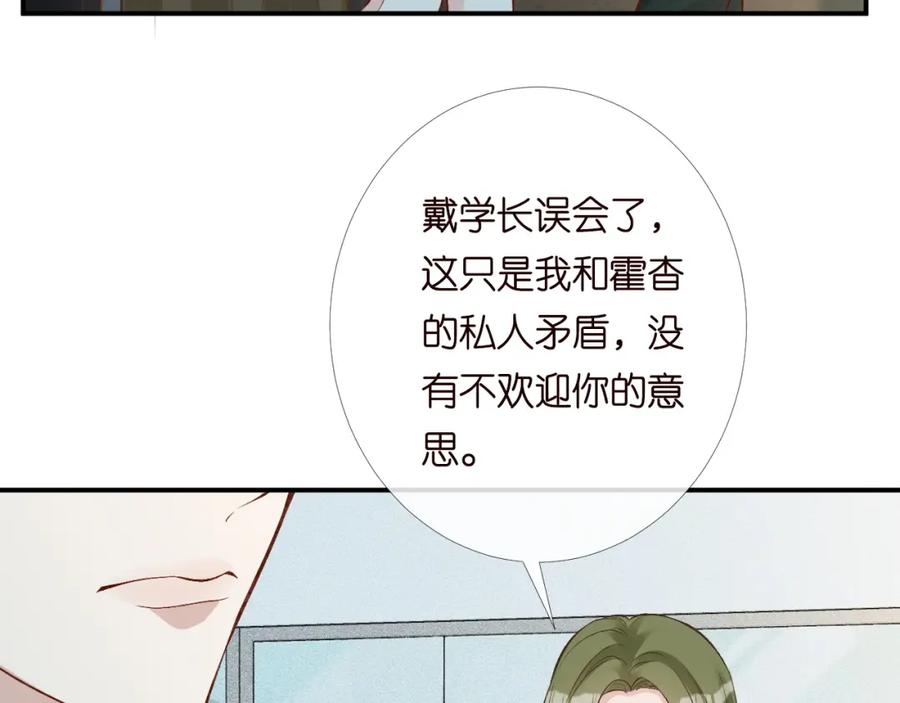 第204背后的靠山-满级大佬翻车以后-纳兰闲（原著）+虎岫工作室（第16张）