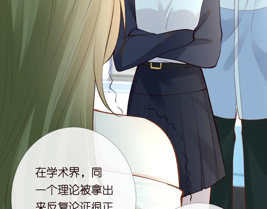 第204背后的靠山-满级大佬翻车以后-纳兰闲（原著）+虎岫工作室（第31张）
