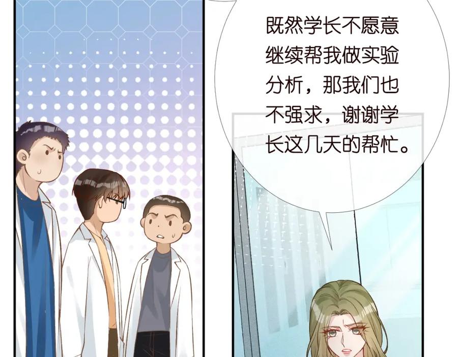 第204背后的靠山-满级大佬翻车以后-纳兰闲（原著）+虎岫工作室（第37张）
