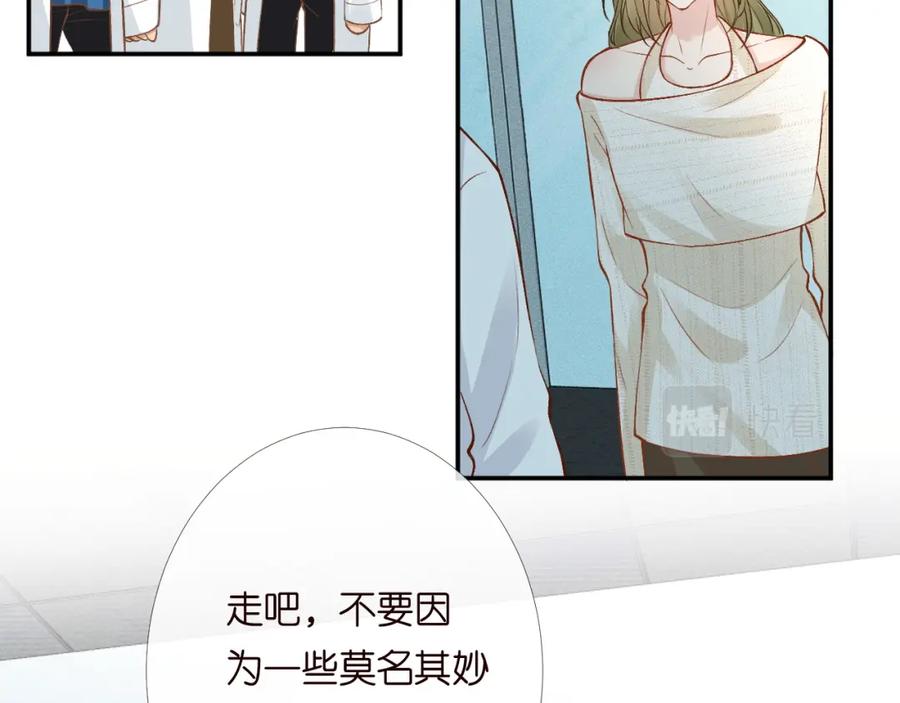 第204背后的靠山-满级大佬翻车以后-纳兰闲（原著）+虎岫工作室（第38张）
