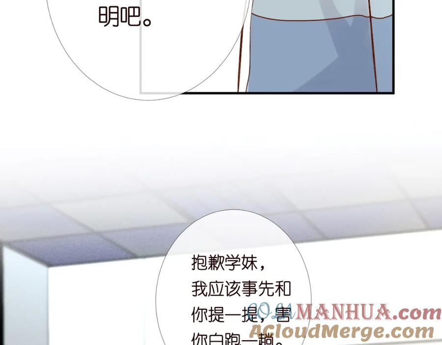 第204背后的靠山-满级大佬翻车以后-纳兰闲（原著）+虎岫工作室（第21张）