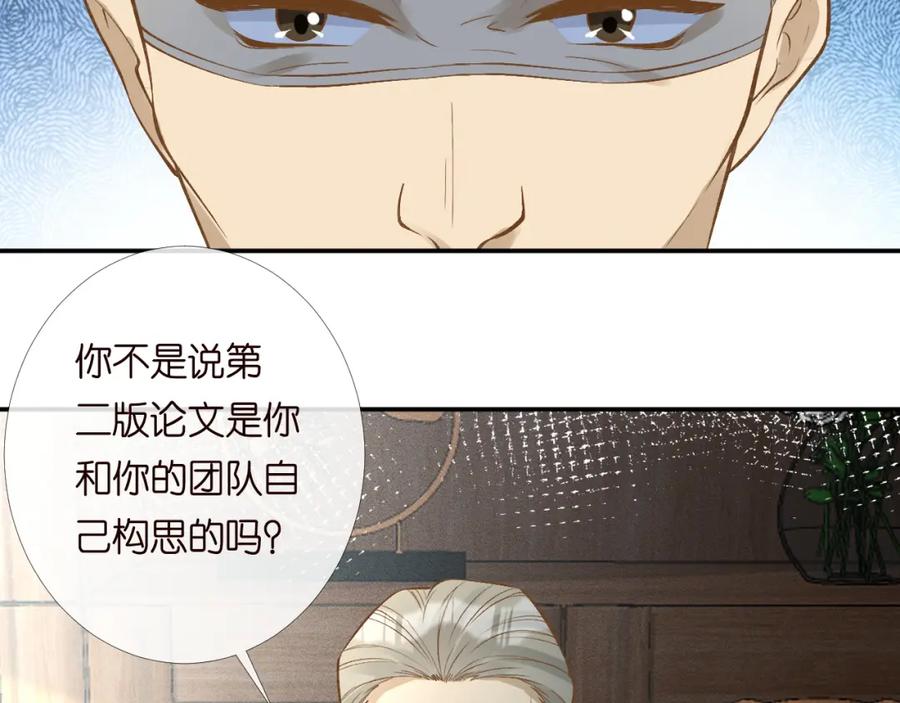 第205咸鱼不好当-满级大佬翻车以后-纳兰闲（原著）+虎岫工作室（第6张）