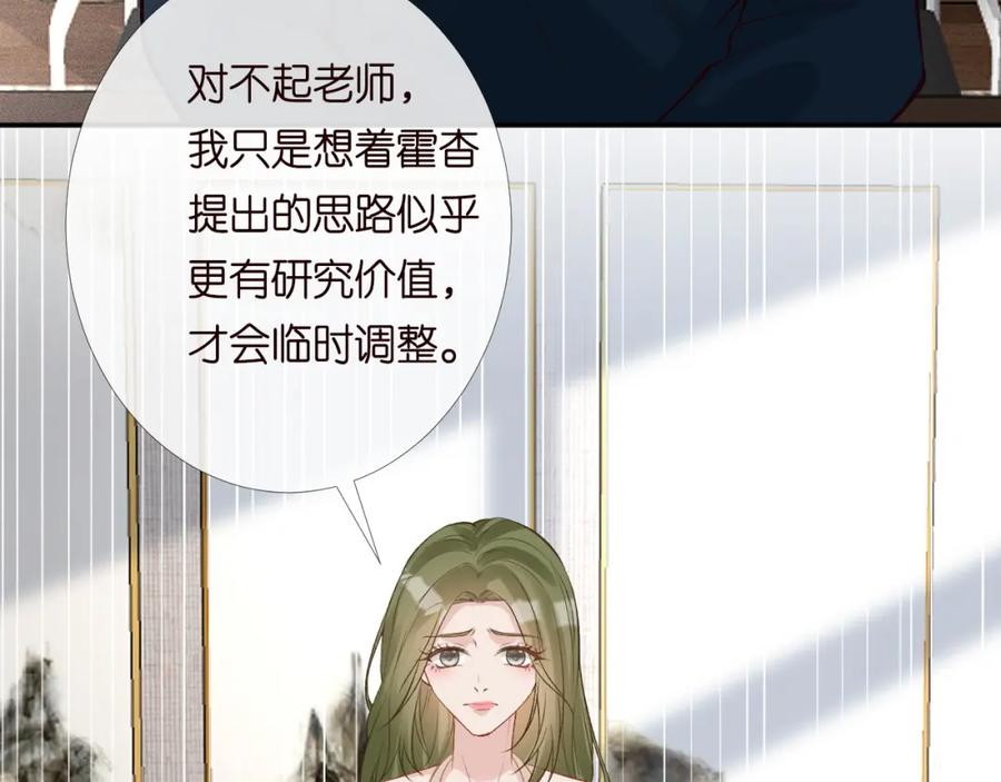 第205咸鱼不好当-满级大佬翻车以后-纳兰闲（原著）+虎岫工作室（第8张）