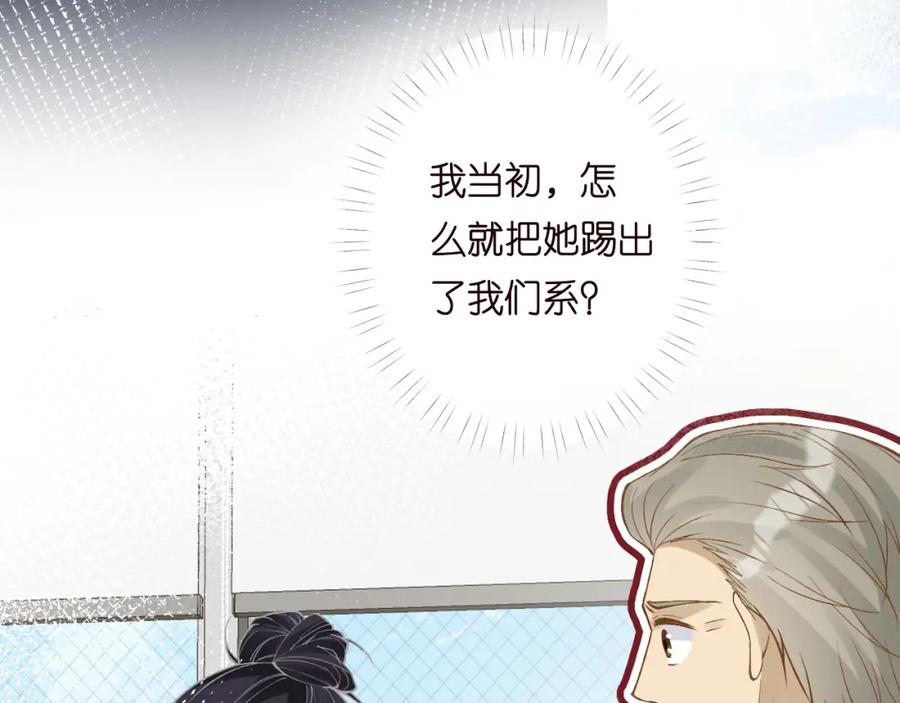 第206悔不当初-满级大佬翻车以后-纳兰闲（原著）+虎岫工作室（第12张）