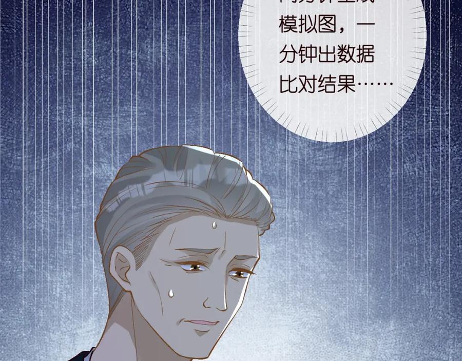 第206悔不当初-满级大佬翻车以后-纳兰闲（原著）+虎岫工作室（第10张）