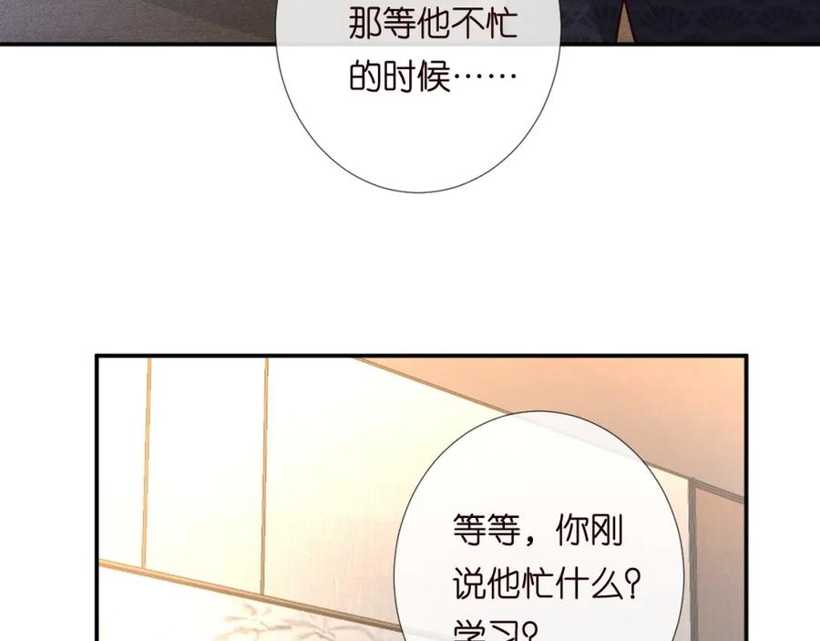 第207解救二哥-满级大佬翻车以后-纳兰闲（原著）+虎岫工作室（第11张）
