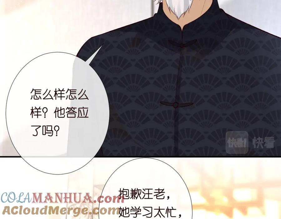 第207解救二哥-满级大佬翻车以后-纳兰闲（原著）+虎岫工作室（第9张）