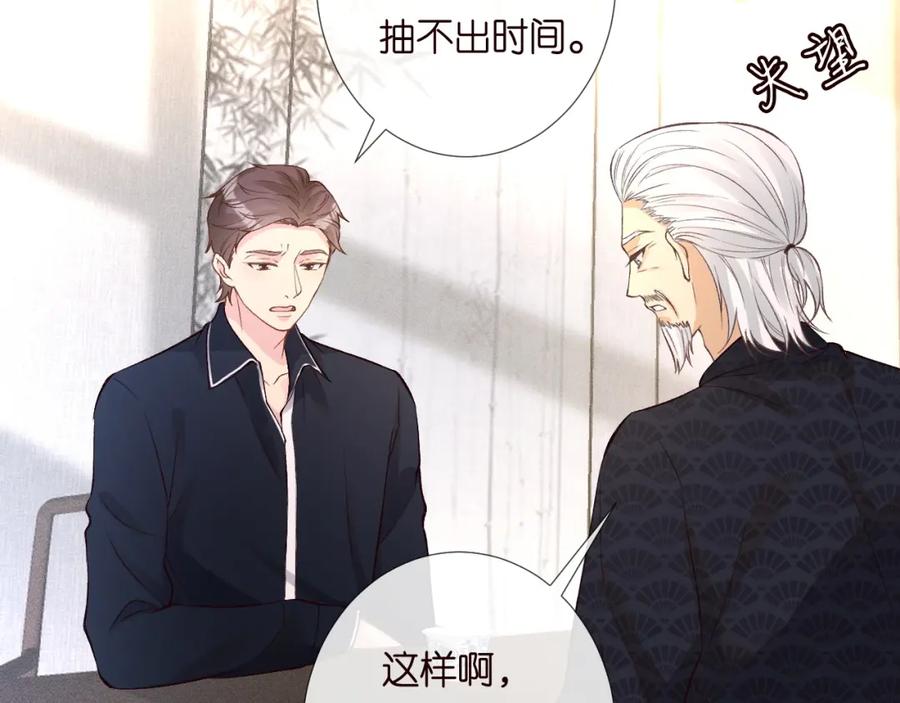 第207解救二哥-满级大佬翻车以后-纳兰闲（原著）+虎岫工作室（第10张）